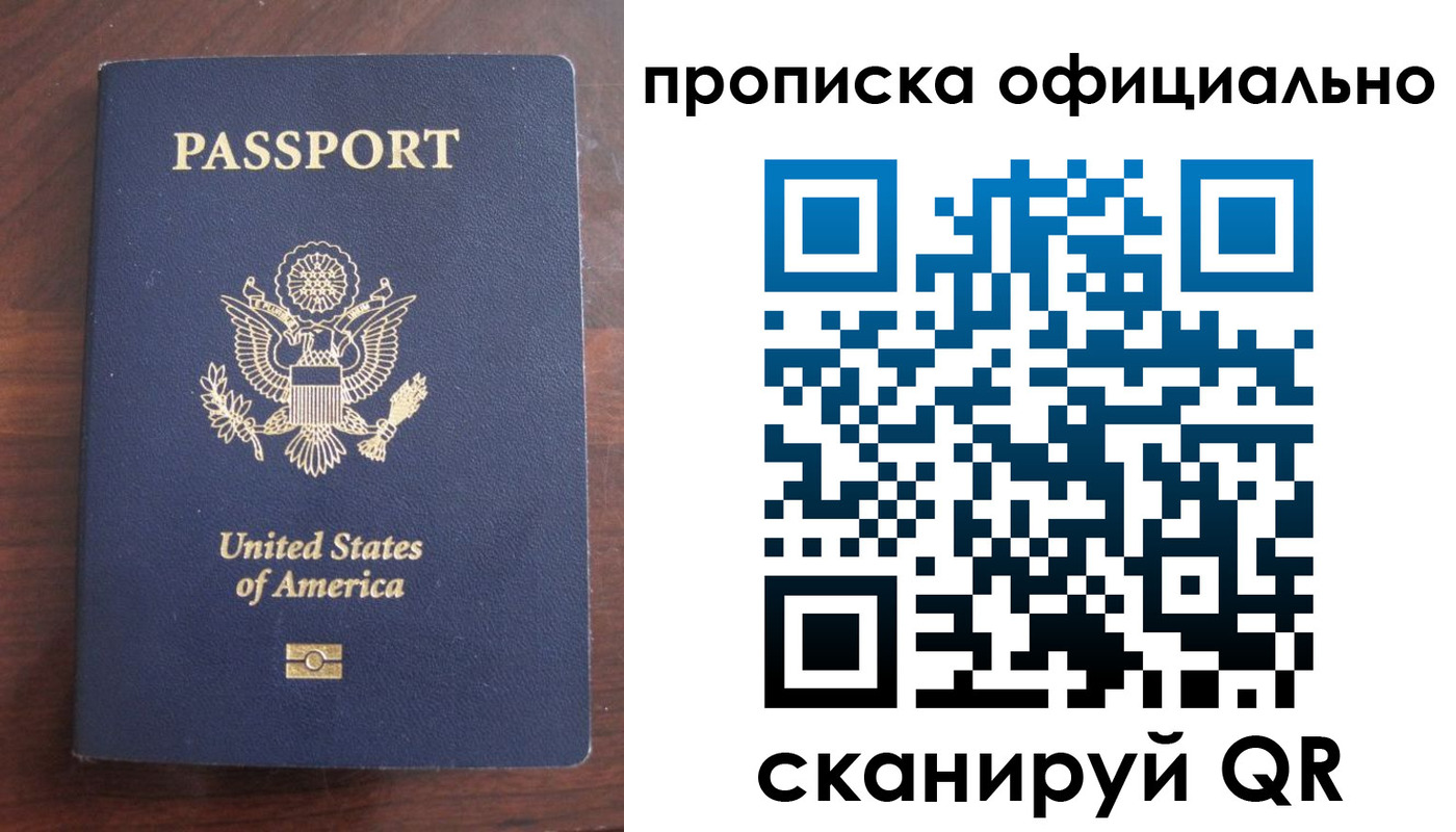 прописка в Лениногорске