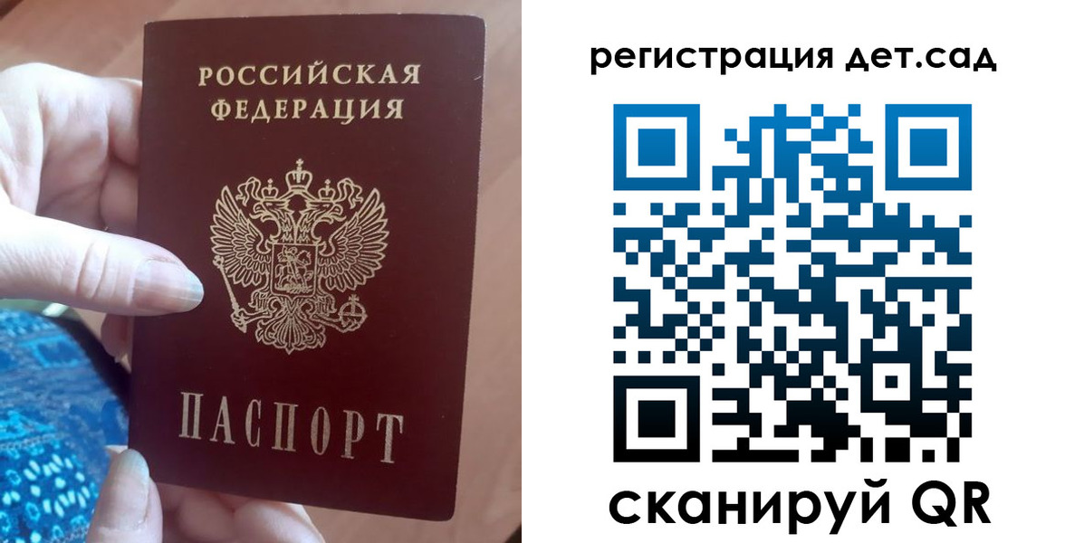 прописка 2025 в Лениногорске