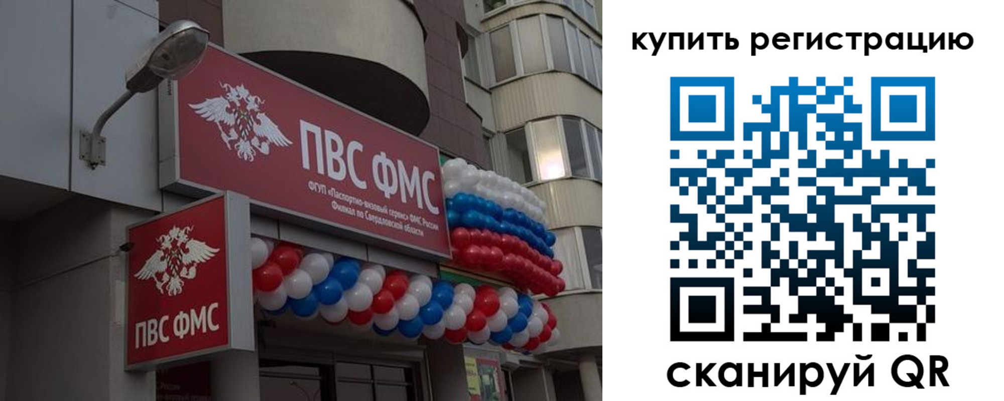 прописка в Лениногорске