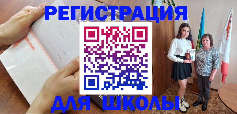 где прописаться в Лениногорске